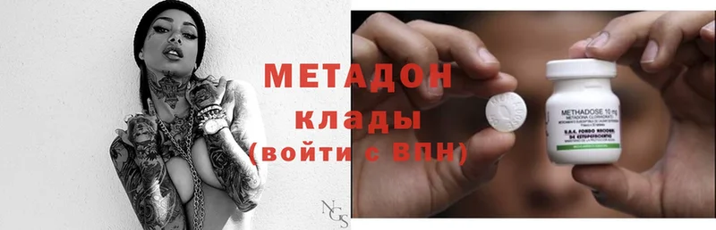 как найти   MEGA как зайти  МЕТАДОН methadone  Гдов 